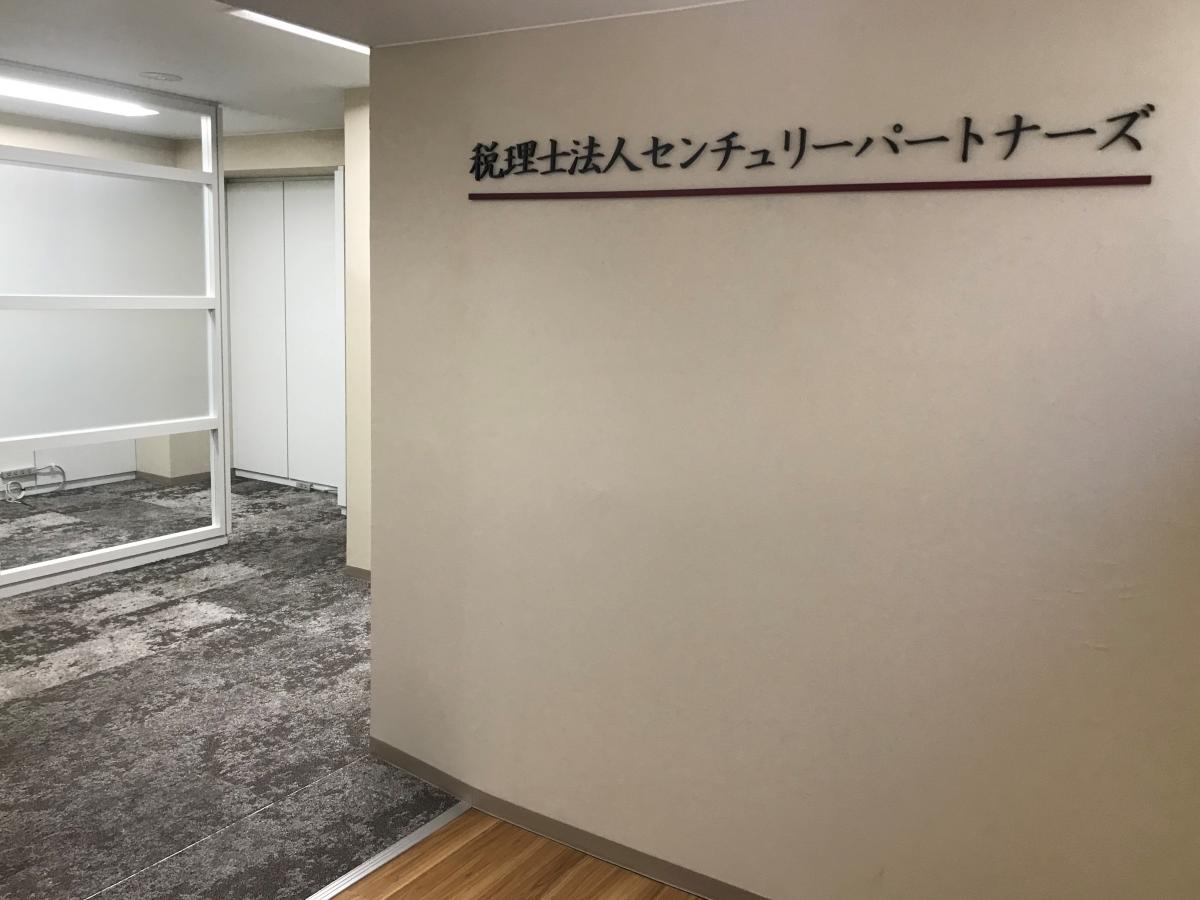 店舗・オフィス